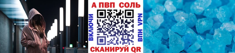 А ПВП кристаллы  MEGA ССЫЛКА  Рассказово 
