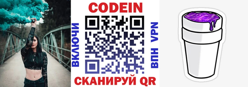 как найти закладки Рассказово Кодеиновый сироп Lean напиток Lean (лин)