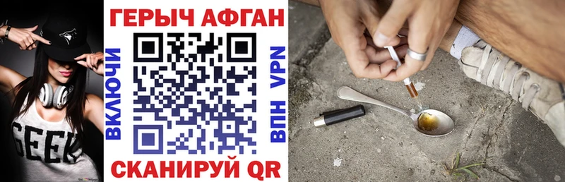 купить закладку  мега как войти  Героин VHQ  Рассказово 