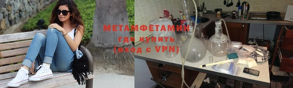 метамфетамин Абдулино