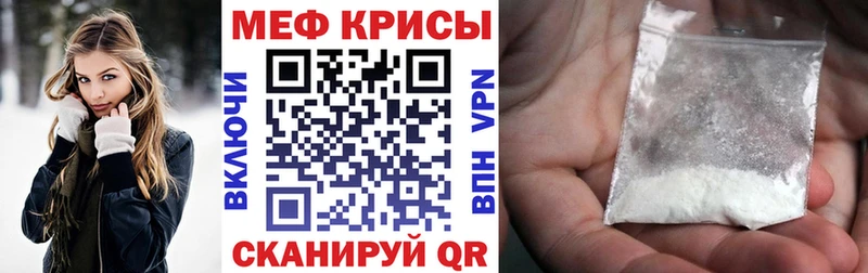 Мефедрон кристаллы Рассказово
