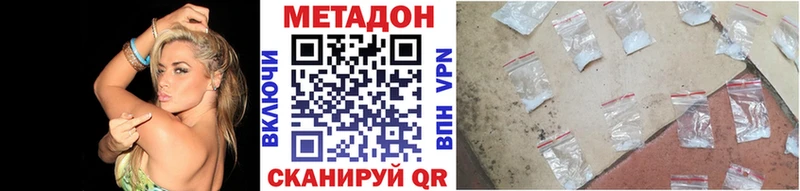 Метадон VHQ  Рассказово 